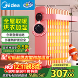 美的（Midea）【樱落】取暖器/电热油汀/油酊电暖器/电暖气家用/烤火炉/13片全屋升温速热/电热器烘衣加湿HYX22K