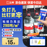 立邦免钉胶强力胶免打孔玻璃胶犀利瓷砖胶厨卫五金挂件挂钩密封胶50g