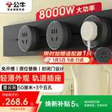 公牛（BULL）明装轨道插座 轻薄款GB3 免开槽可移动壁挂式轨道插排 大功率开关插座面板 50厘米+3个五孔墨云灰