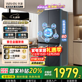 华凌美的出品503L十字双开门对开四门冰箱60cm超薄节能大容量一级能效变频风冷无霜HR-525WSP国家补贴