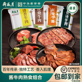月盛斋 酱牛肉卤牛肉熟牛肉零食 老字号酱卤熟食牛肉即食 4袋套餐价 200g*4袋（清香牛肉+老汤牛肉+红烧牛肉+红烧牛腱）