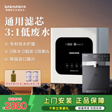 世韩（SAEHAN）S3【3:1微废水纯水护膜】家用净水器厨房直饮100G纯水机厨下通用滤芯自来水过滤器RO反渗透净饮机 双出水+01集成水路管线机