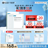 可复美稀有人参皂苷致研净澈舒缓精华面膜25g×5片/盒 祛痘控油修护舒缓