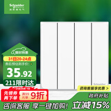 施耐德电气 四开单控开关面板 86型墙壁电源开关插座面板 皓呈系列 奶油白色
