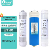 乐博维适配海尔净水器滤芯HRO7520-4/HRO4H22/6H22-4RO反渗透膜PPC复合后置活性炭 HRO6H22-4全套滤芯