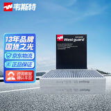 韦斯特活性炭空调滤清器*滤芯格MK8520-2(适配蔚来ET5,二代ES6,EC6)
