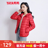 鸭鸭（YAYA）轻薄羽绒服女冬短款2025年秋冬新款高端时尚女款轻便韩版保暖外套 中国红【连帽款】 XL