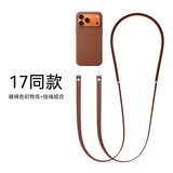 京工智造丨官壳同款丨适配苹果17promax手机壳新款iphone17pro保护套科技织物编织壳全包MagSafe磁吸防摔 【赭褐色】斜跨挂绳组合丨苹果同款 iPhone17Pro【贈钢化膜+镜头膜】