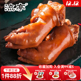 流亭猪蹄700g盒装酱猪蹄正宗青岛特产即食熟食卤味真空熟食猪脚下酒菜 【单盒尝鲜】流亭猪蹄700g