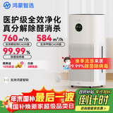 华为智选鸿蒙智选720空气净化器3增强版 除甲醛新房专用除烟味除花粉过敏原宠物猫毛家用国家补贴