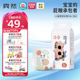 爽然小画家纸尿裤 高端系列秋冬婴儿尿不湿超薄透气新生儿 拉拉裤 XXL38片