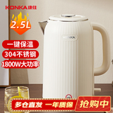 康佳（KONKA）电热水壶 自动保温烧水壶 304不锈钢双层防烫 2.5L大容量 暖水壶开水壶 KDSH-2515