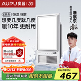 奥普（AUPU）浴霸集成吊顶风暖浴室多功能LED照明换气吹风卫生间E171国民家居 【AI恒温】E05Y