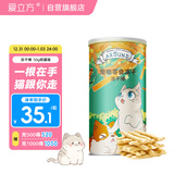 爱立方冻干棒猫咪零食冻干宠物零食狗冻干鸡肉冻干猫冻干零食50g