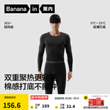 蕉内热皮301+保暖内衣男女士薄暖秋衣秋裤套装隐形大圆领无痕打底衣 【男士】黑色 2XL