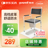 鱼跃（Yuwell）坐厕椅坐便椅老人残疾人孕妇坐浴椅防滑洗澡椅移动马桶H026B
