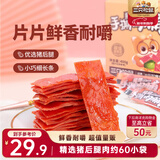 三只松鼠手撕肉脯原味400g量贩装休闲零食靖江风味高蛋白猪肉干元旦送礼