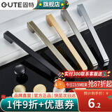 固特（GUTE）柜门拉手现代简约橱柜衣柜子加长门把手抽屉家用五金拉手 黑色-96孔距