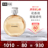 香奈儿（Chanel）邂逅淡香水(喷装)50ml礼盒装黄邂逅花香调新年礼物送女友送老婆