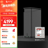 极空间私有云Z2Pro 16T双盘位NAS智能AI娱乐办公网络存储服务器(内置2块红盘Plus 8TB硬盘)黑色 免安装