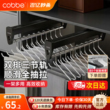 卡贝（cobbe）裤架抽拉伸缩架柜内滑轨裤抽裤挂衣柜挂衣杆鹅型衣架 旗舰款【柜深>51】黑色(1个)