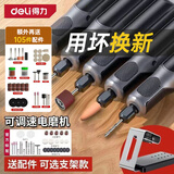 得力（deli）电磨机小型手持打磨机手串核桃玉石钻孔抛光工具木雕刻切割电磨笔 18V插电款【无支架】送136打磨抛光配件