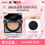 珂莱欧（CLIO）气垫BB霜水晶砖雾面遮瑕轻薄化妆持妆干皮03 生日礼物15g*2 女