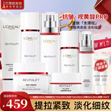 欧莱雅（LOREAL）套装抗皱紧致护肤礼盒化妆品水乳补水保湿淡纹送妈妈送女友礼物 复颜专研水乳洁面套装