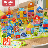 铭塔168粒城市积木儿童玩具木头木制质拼装拼图男孩女孩新年礼物