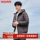 鸭鸭（YAYA）羽绒服男士轻薄短款修身时尚连帽保暖易打理外套简约潮D DYP87A0020-梦幻灰色 L /175