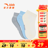 安踏儿童袜子运动袜男童袜女童袜2025年冬季长袜保暖长短袜套装配件 【男短袜】8373-1 3双 5-7岁 【M】