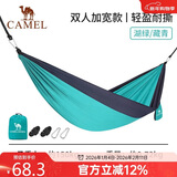 骆驼（CAMEL）户外吊床防侧翻旅游露营便携秋千宿舍寝室学生吊椅室内懒人椅 A1S3LU102 湖绿/藏青
