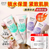 美加净护手霜补水保湿深层滋润秋冬干燥防护冻裂润肤手部护理男女官方 防护型75g*2+保湿型75g*2