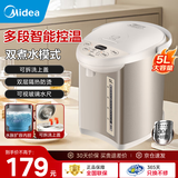 美的（Midea）电热水壶恒温饮水机电水壶电热水瓶煮茶壶 304不锈钢5L多段温控烧水壶双层防烫智能烧水一体机 5L 【304食品级】多段智能温控
