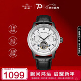 海鸥（SEAGULL）手表男士自动机械表 日历势能镂空飞轮男士手表生日礼物 1327白