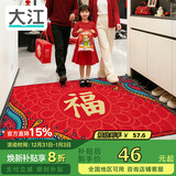 大江入户地垫门口地垫出入平安门垫入户门垫防滑进户门红地毯50x80cm