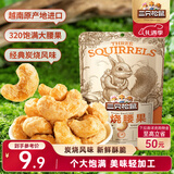 三只松鼠炭烧腰果 每日坚果炒货干果果仁休闲零食 90g/袋