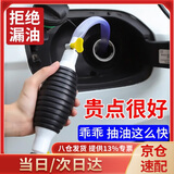 首力抽油器汽车抽油器吸油器手动抽油泵吸水抽油管加油换油管1.5米