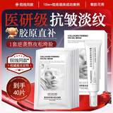 BEAI胶原蛋白灌注面膜炮童颜韦抗皱紧致抗衰老补水美白淡斑雪组合装