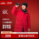 波司登25年冬季骐骥红羽绒服鸭绒男女儿童5A抗菌中长款加厚防寒连帽外套