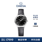 欧米茄（OMEGA）瑞士手表 新碟飞系列石英女表434.13.30.60.51.001 元旦礼物