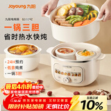 九阳（Joyoung）电炖锅热水快炖多功能锅2.8L电炖盅炖汤盅燕窝锅养生锅宝宝辅食bb粥迷你煮粥煲汤锅白瓷GD329Z