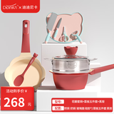 Didinika宝宝辅食锅奶锅婴儿16cm小锅平底汤锅麦饭石不粘锅煮泡面热牛奶锅 红花瓣套锅+粉猪菜板+蒸屉 16cm