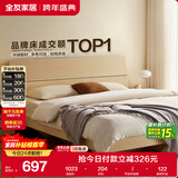 全友家居 双人大床家用高脚床板式床现代简约原木风主卧室床1.5x2米
