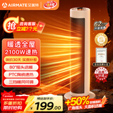 艾美特（AIRMATE）取暖器立式暖风机电暖气电暖器小太阳家用烤火器浴室热风机节能大功率新款低噪办公室卧室速热干衣 即开即热丨广角取暖 HP21-K60