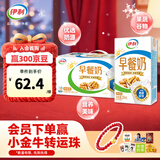 伊利 早餐奶核桃味牛奶250ml*24盒/箱 优选核桃 浓香早餐伴侣 9月产
