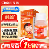 布洛芬混悬液35ml婴幼儿退烧原研药儿童感冒药小儿牙痛头痛换季流感药发烧发热退热儿科专科用药