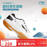 李宁（LI-NING）羽毛球鞋男女情侣款火箭鞋网球鞋乒乓球鞋贴地飞行运动鞋
