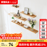 家逸（JIAYI）墙上置物架实木隔板墙壁置物架一字搁板书架电视墙装饰架免打孔 60*15cm原木色