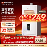能率（NORITZ）燃气热水器 10升 智能极速恒温 智能恒温 下置风机 低水压启动 10A3FEX（天然气)防冻*